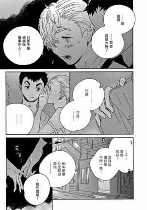 PERFECT FIT Ch. 1-7 Page #276