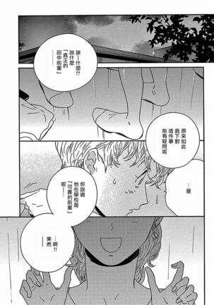 PERFECT FIT Ch. 1-7 Page #251