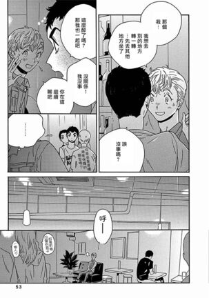 PERFECT FIT Ch. 1-7 Page #264