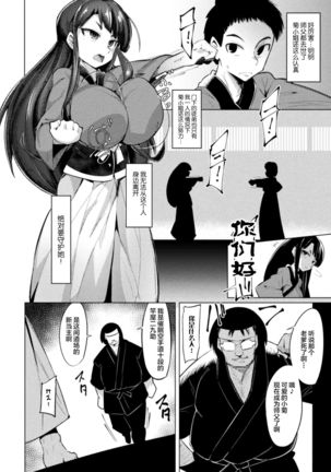 Saimin Karate Juudan Page #3