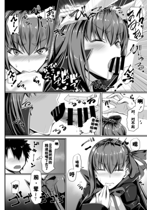 BB-chan no Koto nanka Zenzen Suki ja Nain dakara ne! - Page 16