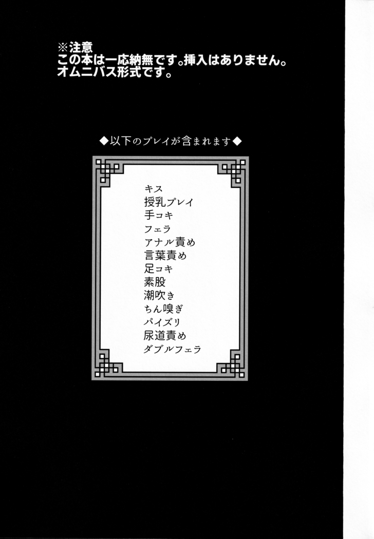 Shirokuro-san ni Nukareru Osame no Hon