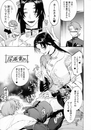 Shirokuro-san ni Nukareru Osame no Hon