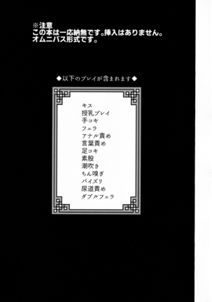 Shirokuro-san ni Nukareru Osame no Hon