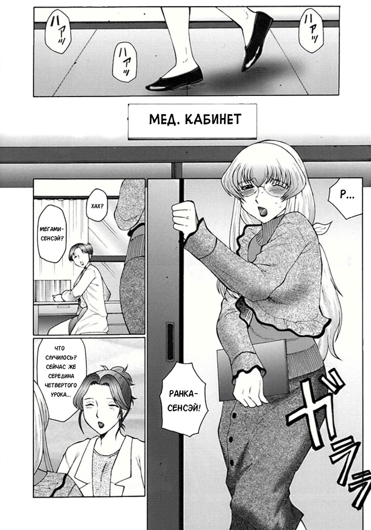 Futagami - Futanari Onna Kyoushi Zecchou Hiroku Ch. 5