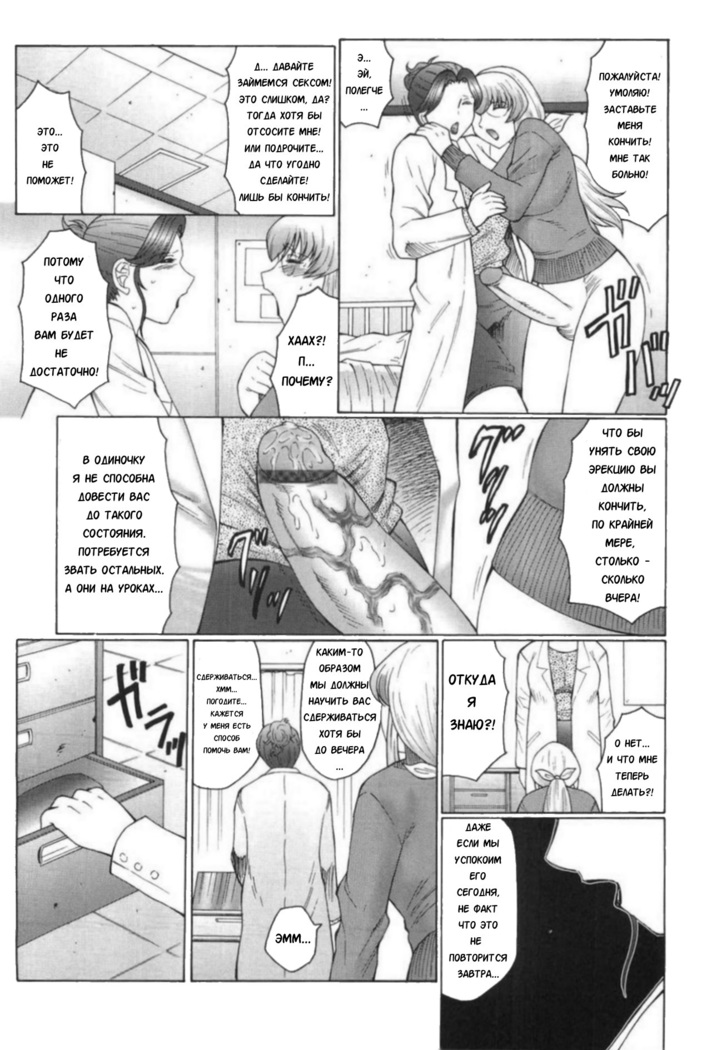 Futagami - Futanari Onna Kyoushi Zecchou Hiroku Ch. 5