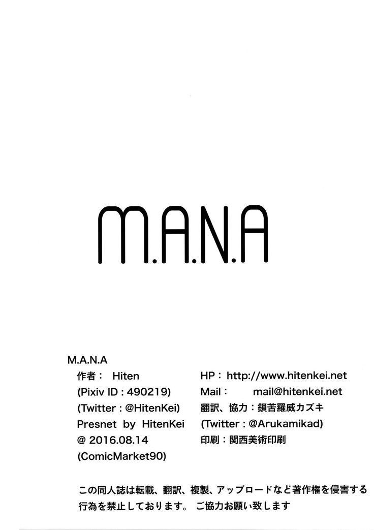 M.A.N.A