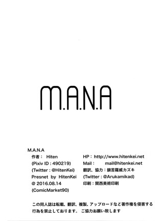 M.A.N.A Page #21