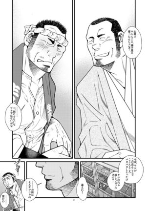Kantsubaki no Koiji/ Haru no Mizore Page #13