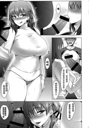 Emiya-ke Futei Koukou Ryouiki Shi ~Matou Sakura no Baai~ - Page 13