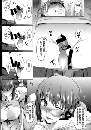 Emiya-ke Futei Koukou Ryouiki Shi ~Matou Sakura no Baai~ Page #7