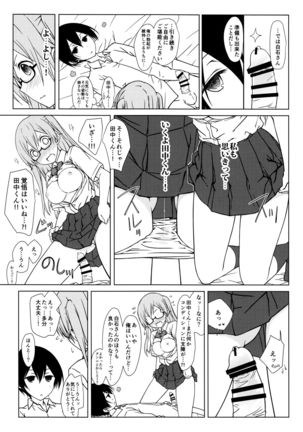 Shiraishi-san mo Warito Yarashige Page #14