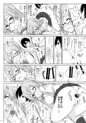 Shiraishi-san mo Warito Yarashige Page #21