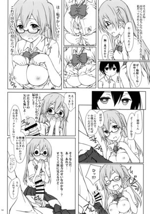 Shiraishi-san mo Warito Yarashige Page #13