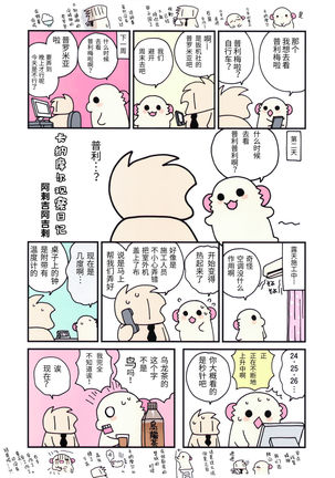 Kyouei Mizugi na Kashima-chan wa Tottemo H - Page 4