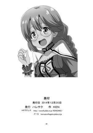 Furachi na Alisa Page #27