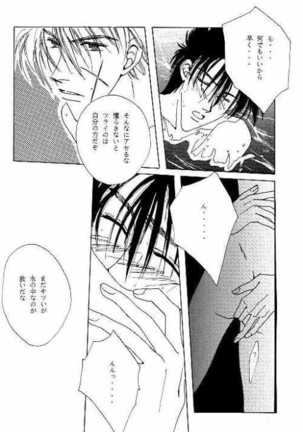 Tsukiyoi No Yuuwaku ACT 3 MOONLIT LOVERS Page #24