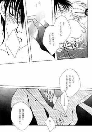 Tsukiyoi No Yuuwaku ACT 3 MOONLIT LOVERS Page #23