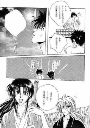 Tsukiyoi No Yuuwaku ACT 3 MOONLIT LOVERS Page #5