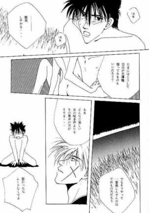 Tsukiyoi No Yuuwaku ACT 3 MOONLIT LOVERS Page #29