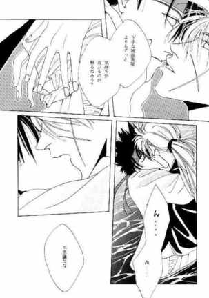 Tsukiyoi No Yuuwaku ACT 3 MOONLIT LOVERS Page #21