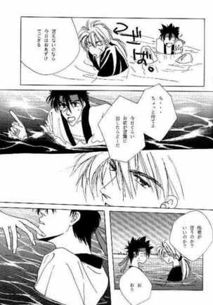 Tsukiyoi No Yuuwaku ACT 3 MOONLIT LOVERS Page #15