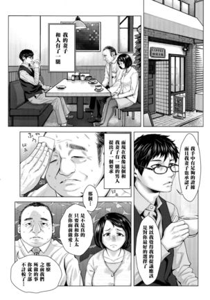Kore ga Watashi no Tsuma desu. Kouhen Page #3