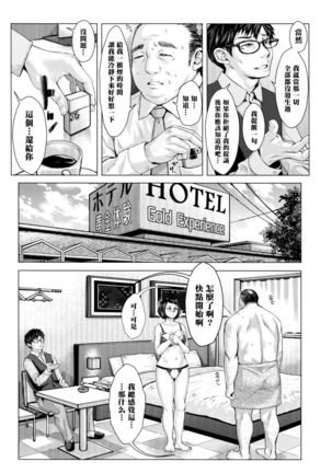 Kore ga Watashi no Tsuma desu. Kouhen Page #4