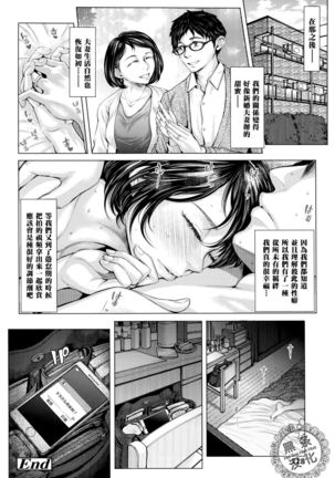Kore ga Watashi no Tsuma desu. Kouhen Page #32