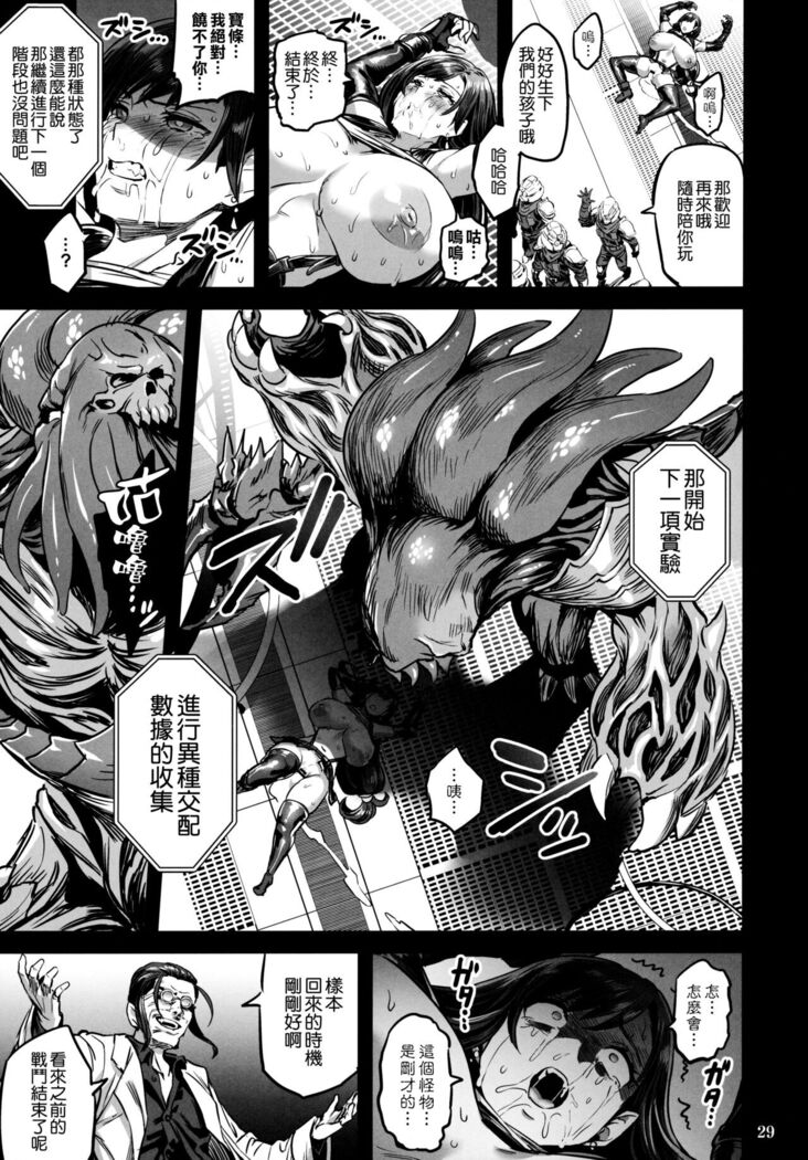 Deka Chichi Terrorist no Kousei Kouhai Jikken