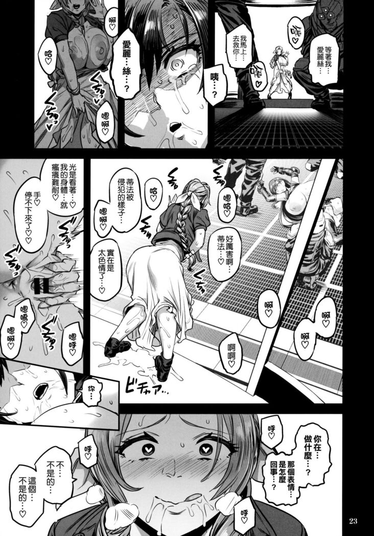 Deka Chichi Terrorist no Kousei Kouhai Jikken