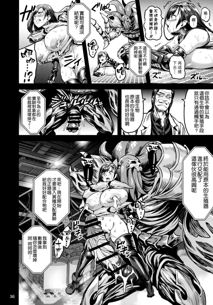 Deka Chichi Terrorist no Kousei Kouhai Jikken
