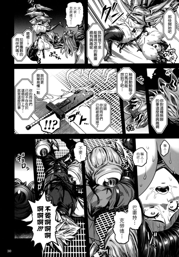 Deka Chichi Terrorist no Kousei Kouhai Jikken
