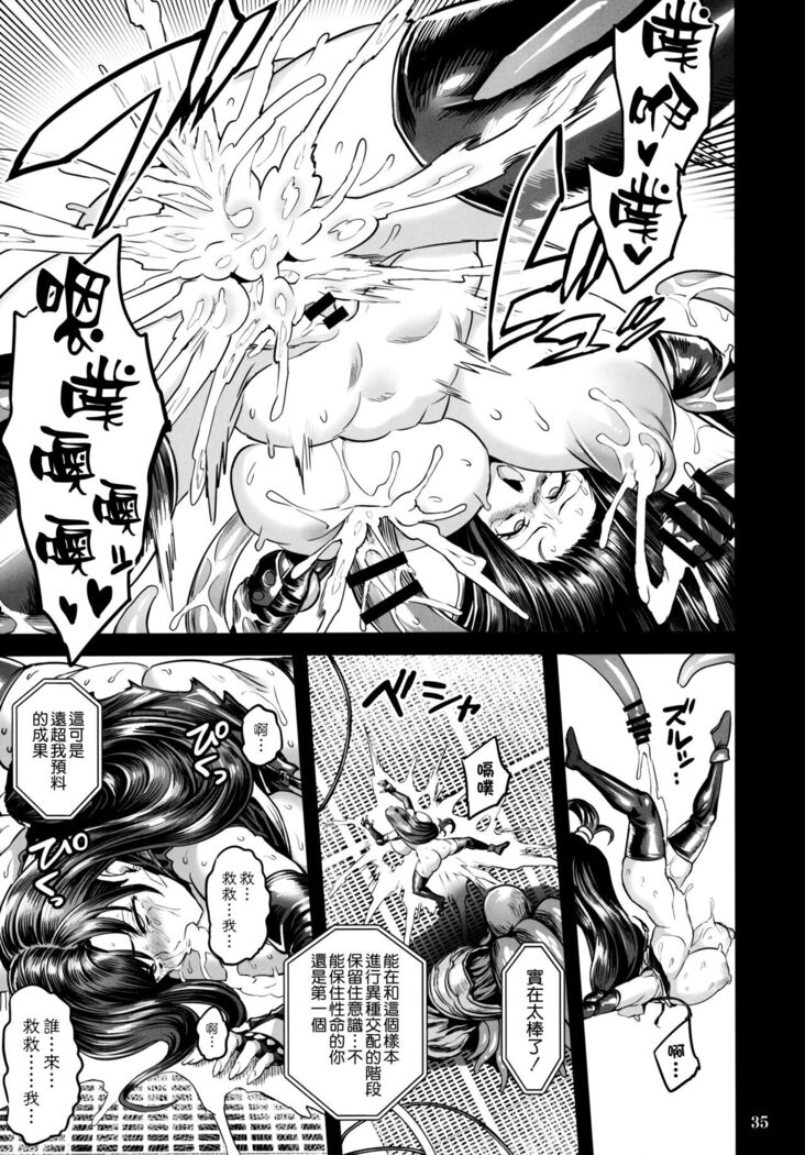 Deka Chichi Terrorist no Kousei Kouhai Jikken