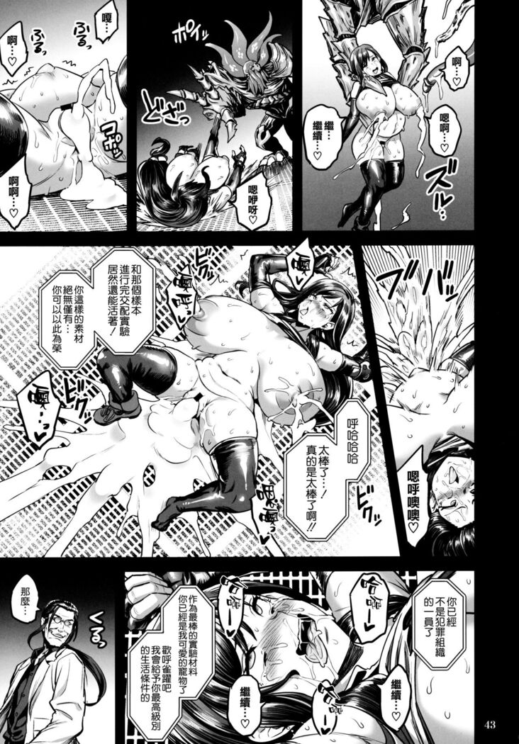 Deka Chichi Terrorist no Kousei Kouhai Jikken