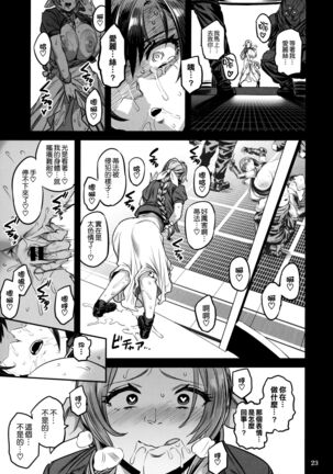 Deka Chichi Terrorist no Kousei Kouhai Jikken Page #23