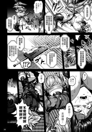 Deka Chichi Terrorist no Kousei Kouhai Jikken Page #30