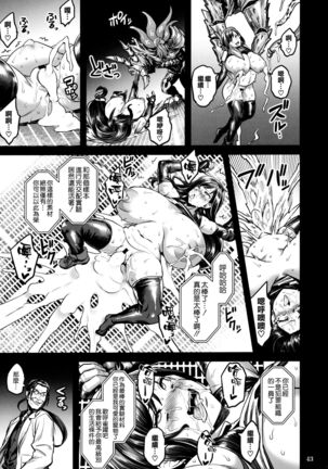 Deka Chichi Terrorist no Kousei Kouhai Jikken Page #43