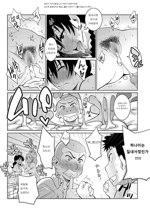 Hanai to Tajima no Sakuban no Okazu Banashi - Page 26