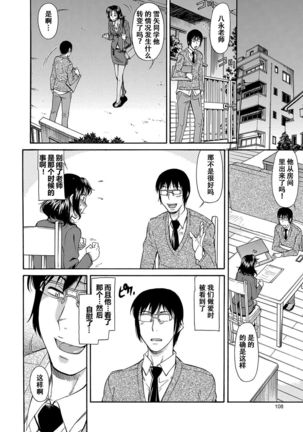 Yowaki na Mama ni Tsukekonde Page #28