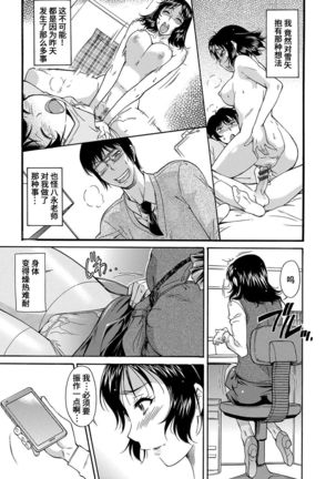 Yowaki na Mama ni Tsukekonde Page #27