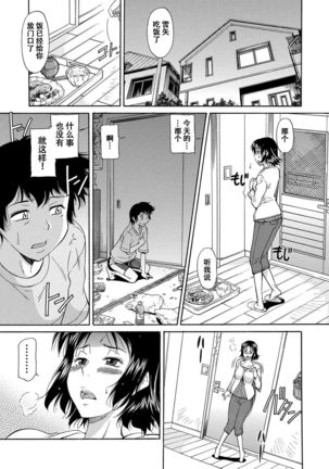 Yowaki na Mama ni Tsukekonde Page #17
