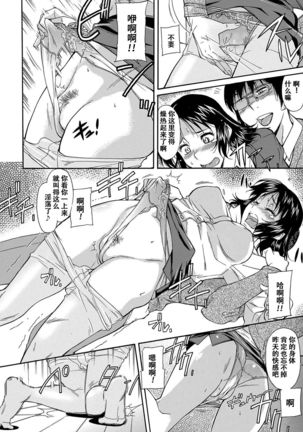 Yowaki na Mama ni Tsukekonde Page #30
