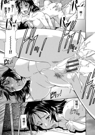 Yowaki na Mama ni Tsukekonde Page #45