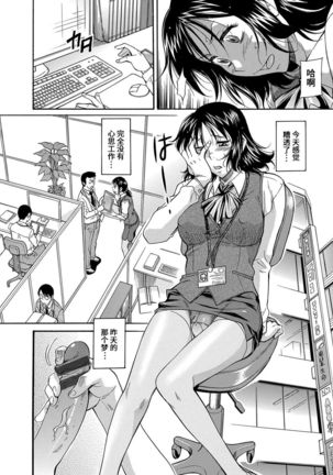 Yowaki na Mama ni Tsukekonde Page #26