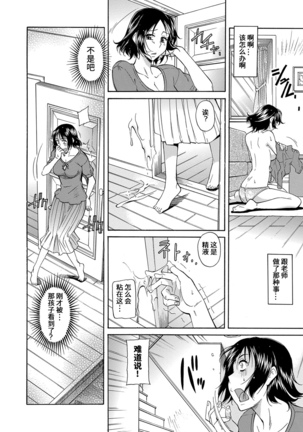 Yowaki na Mama ni Tsukekonde Page #16