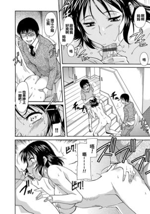 Yowaki na Mama ni Tsukekonde Page #42