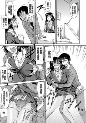Yowaki na Mama ni Tsukekonde Page #29
