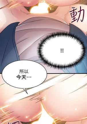 （週7）弱點 1-80 中文翻譯（更新中） Page #154