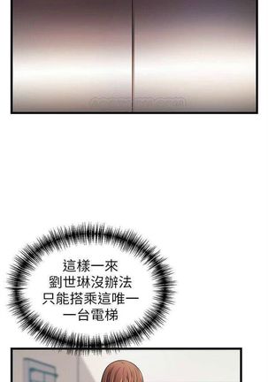 （週7）弱點 1-80 中文翻譯（更新中） Page #376